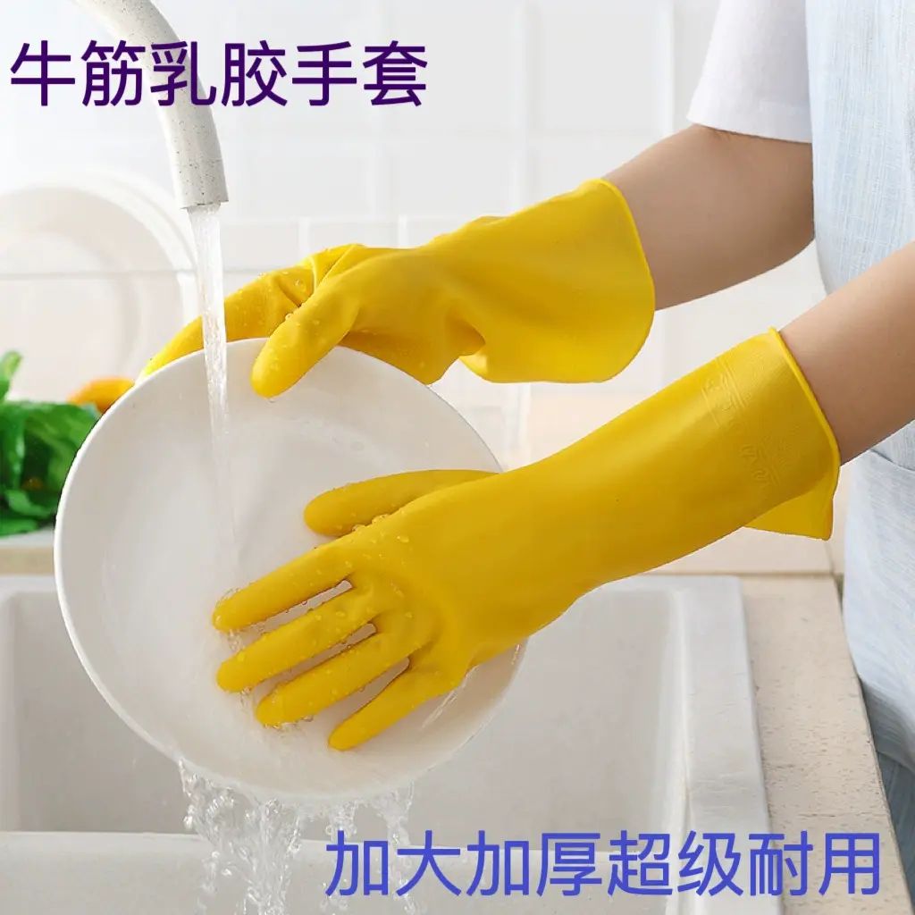 牛筋手套家用清潔廚房洗碗防水防油家務手套加大加厚加長耐用PVC