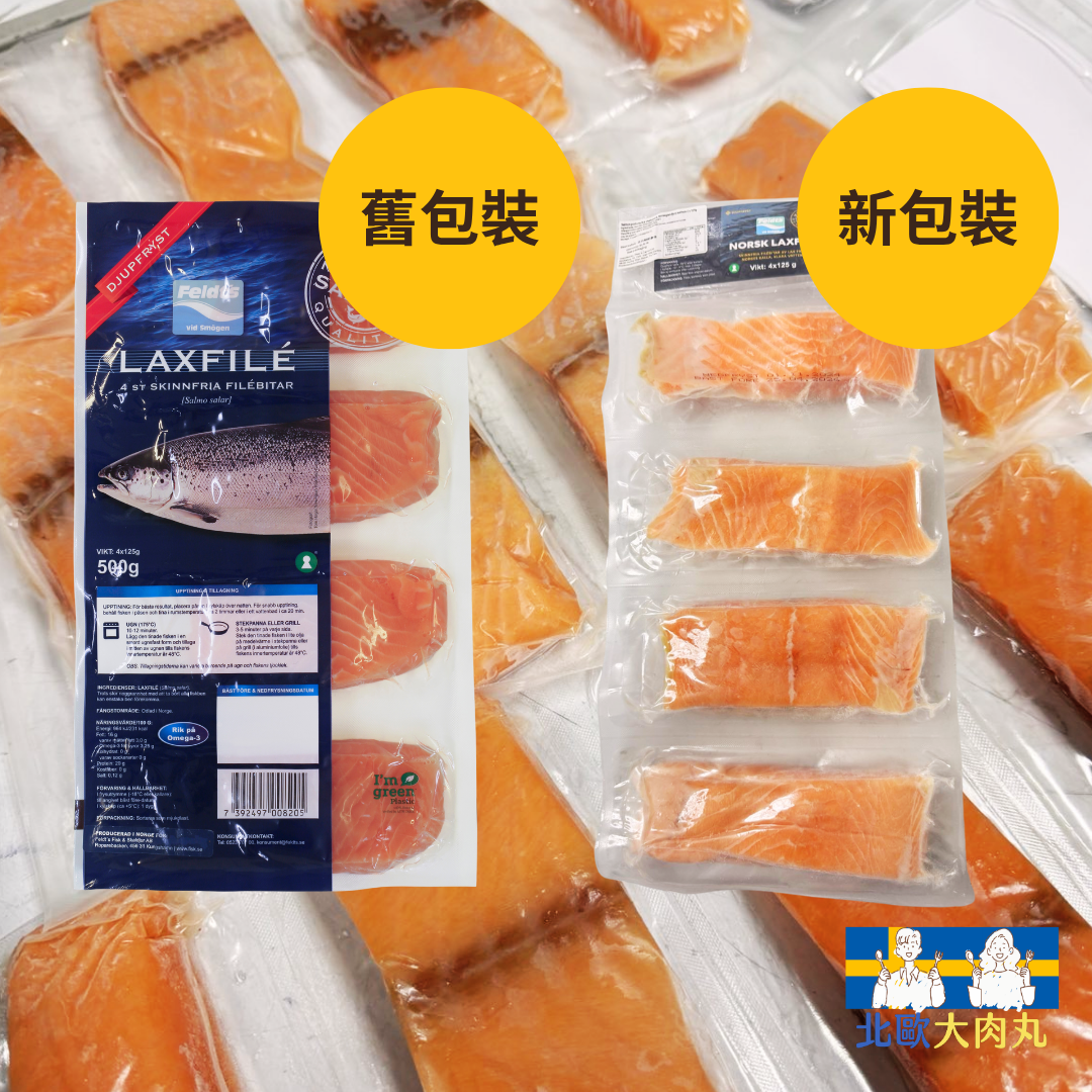 挪威無皮特級三文魚柳 125克 4件裝 (急凍-18°C) (最佳食用日期:2026年07月11日) 新包裝