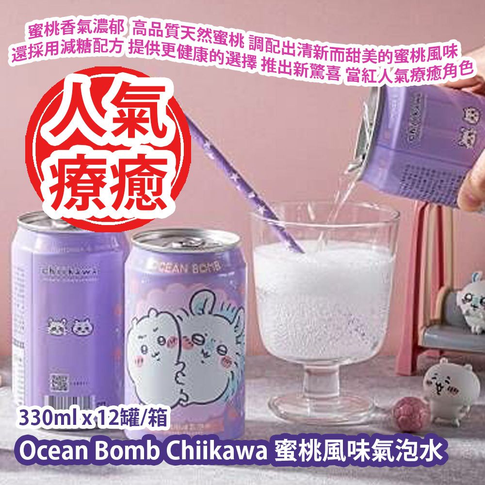 Ocean Bomb Chiikawa Peach Flavored Sparkling Water 330ml x 12pcs Made in Taiwan Parallel import good