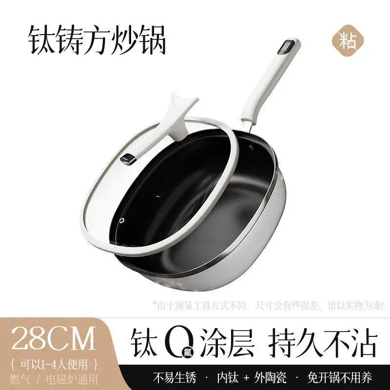 鈦鍋不粘鍋家用鈦炒鍋平底炒菜鍋電磁爐通用不粘炒鍋