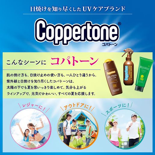 Coppertone SPF2 Tropical Hawaii Coconut Products