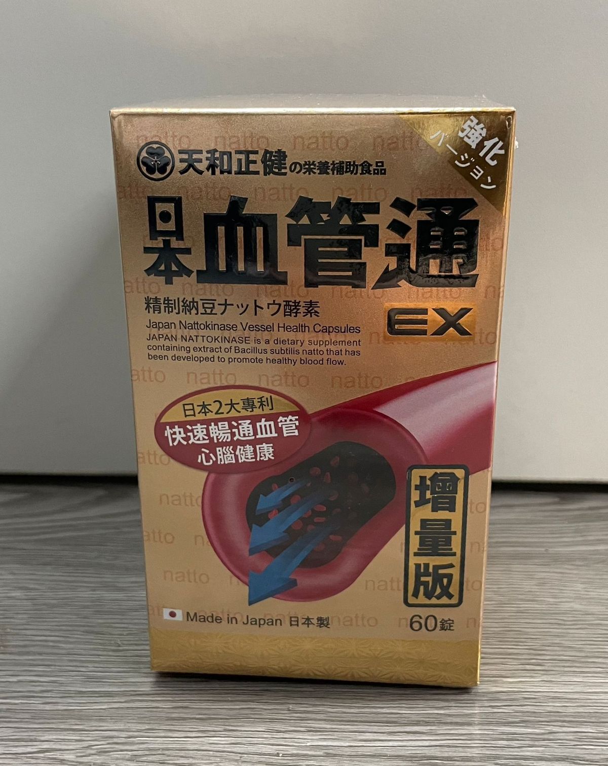 天和正健 | 日本.[血管通EX] 精制納豆激酶增量版 60粒 | HKTVmall 香港最大網購平台