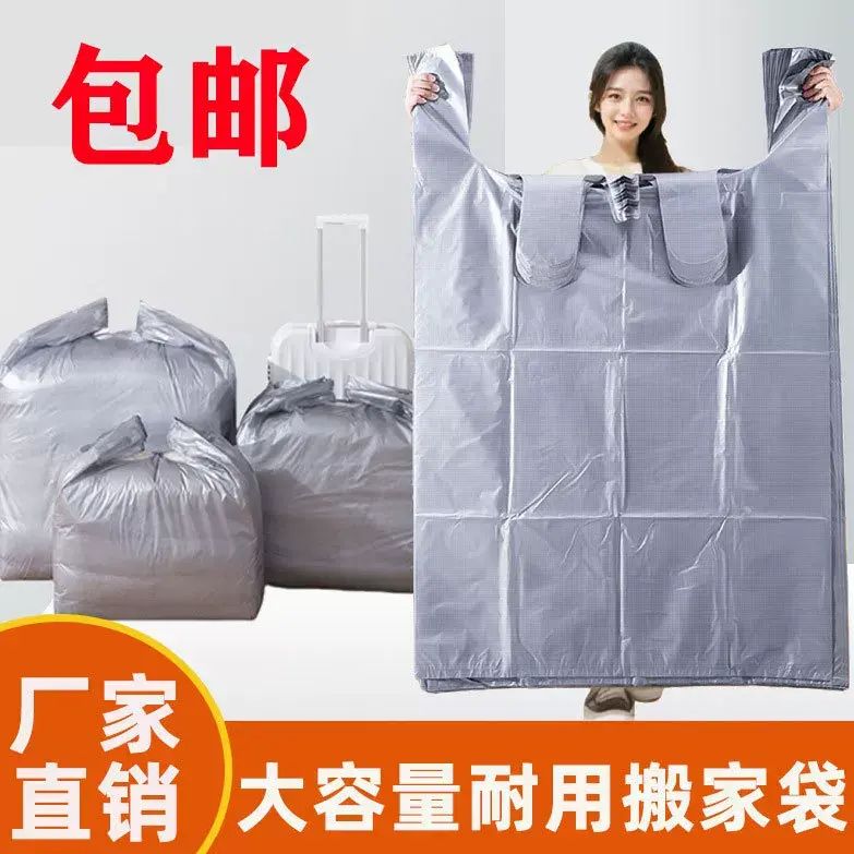 搬家打包袋大容量一次性棉被被子衣服收納膠袋灰色包裝50只