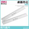 H167 （一把）得力 20cm  #6220 塑料 直尺 間尺 辦公 學習 直尺 學生透明直尺 通用尺子 文具用品