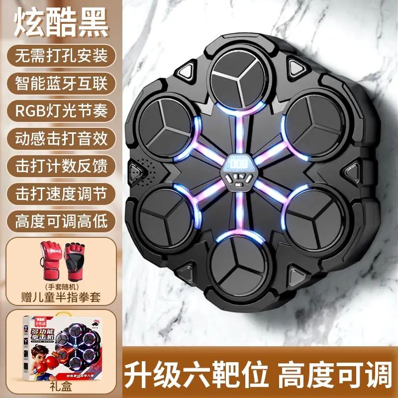 兒童音樂拳擊機訓練器材拳靶牆靶家用練打拳神器解壓智能小孩玩具