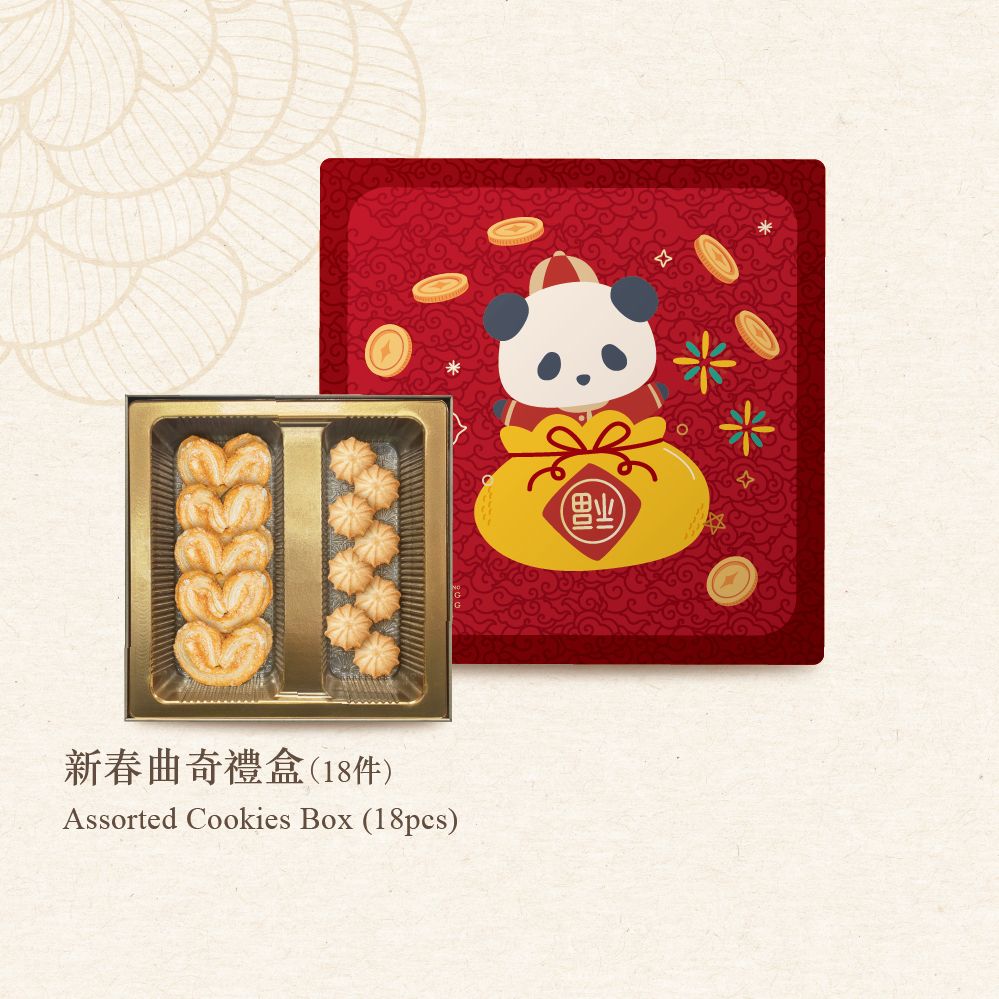 1 盒 - 新年熊貓系列 - 新春曲奇禮盒 (18件)【憑券換領，不設送貨】