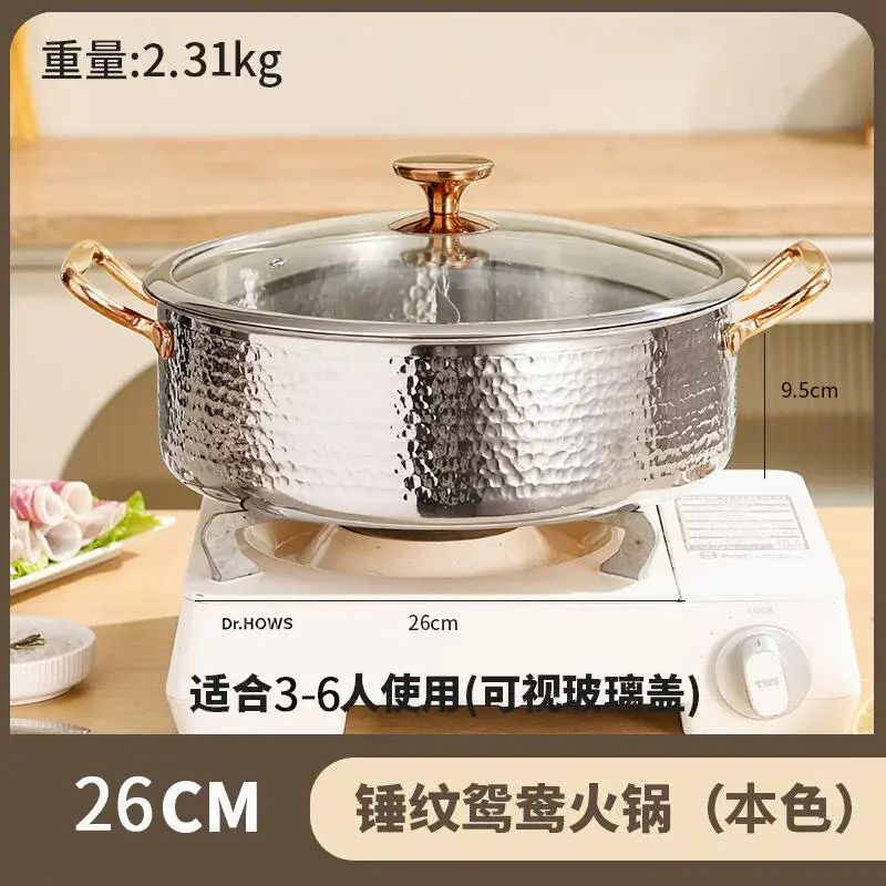 316不銹鋼 鴛鴦鍋 家用新款 電磁爐錘紋湯鍋 加厚火鍋鍋具 食品級