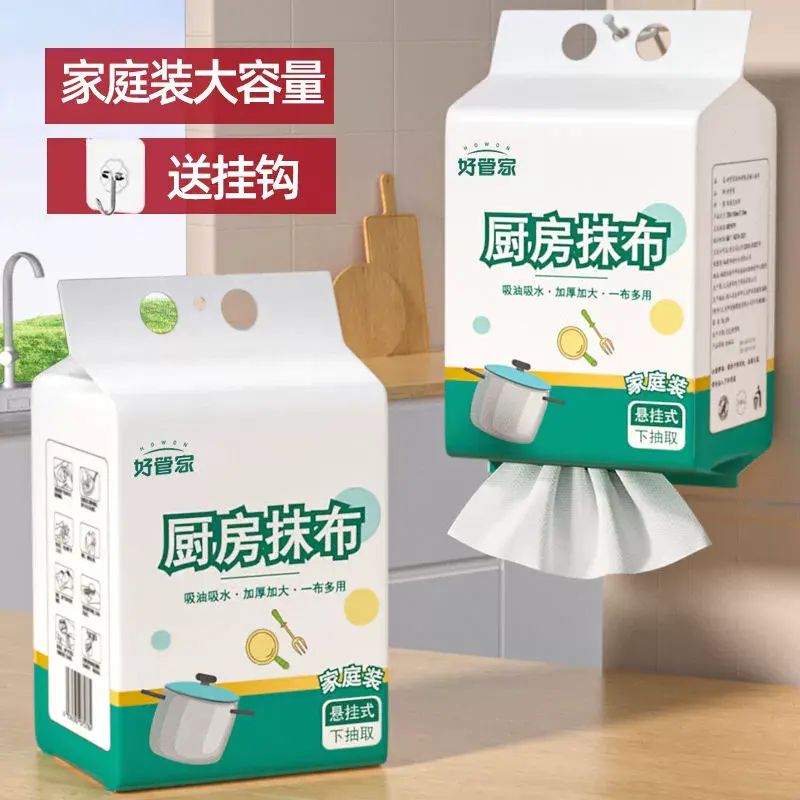 廚房紙巾吸油吸水廚房專用紙巾超強去油擦手紙懶人抹布幹濕兩用紙