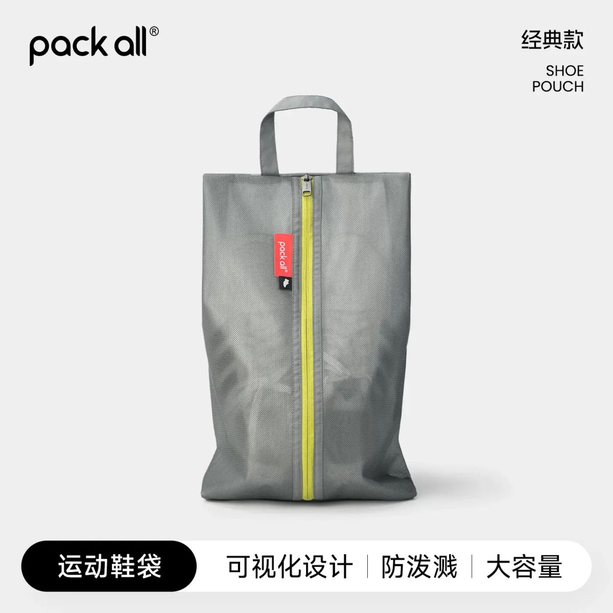 旅行鞋袋收纳运动鞋球鞋篮球羽毛球健身鞋包拖鞋袋子 鞋子