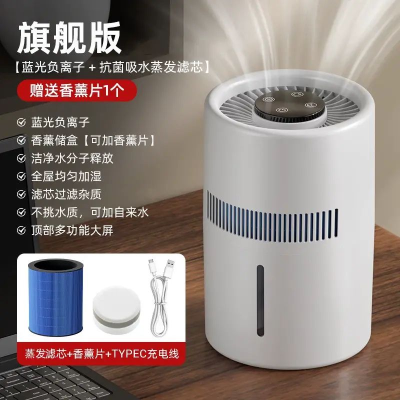 无雾加湿器家用孕妇婴儿卧室静音冷蒸发式抗抑菌办公室桌面香薰氛