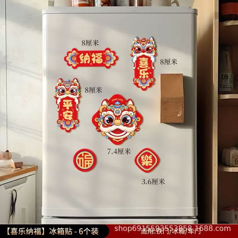 2026马年新款磁吸冰箱贴新年装饰创意磁性贴纸春节场景布置对联