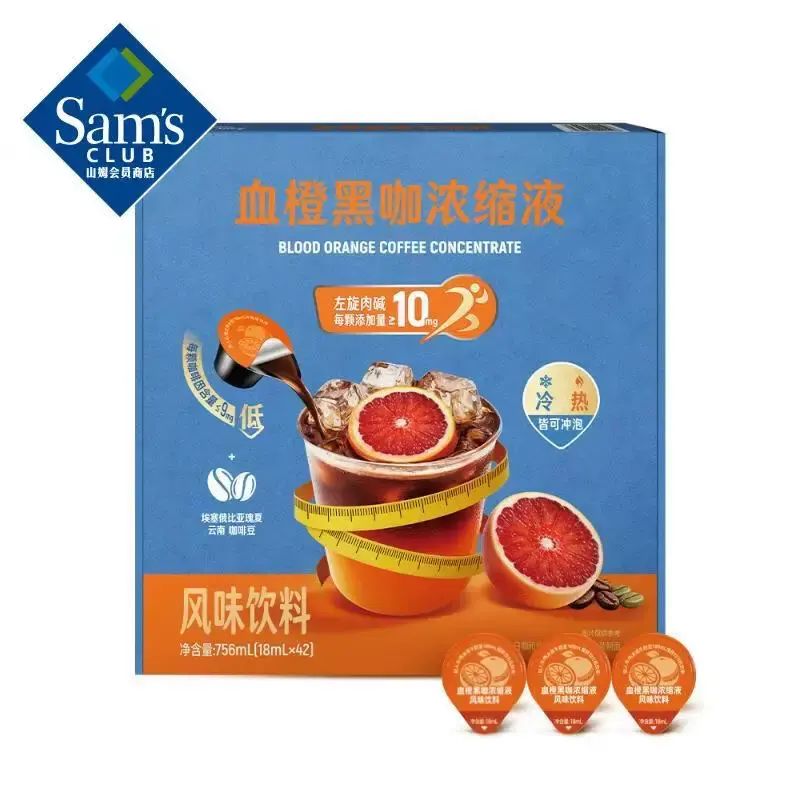 山姆會員商店正品 血橙黑咖濃縮液 756mL（18mL×42） 山姆咖啡液