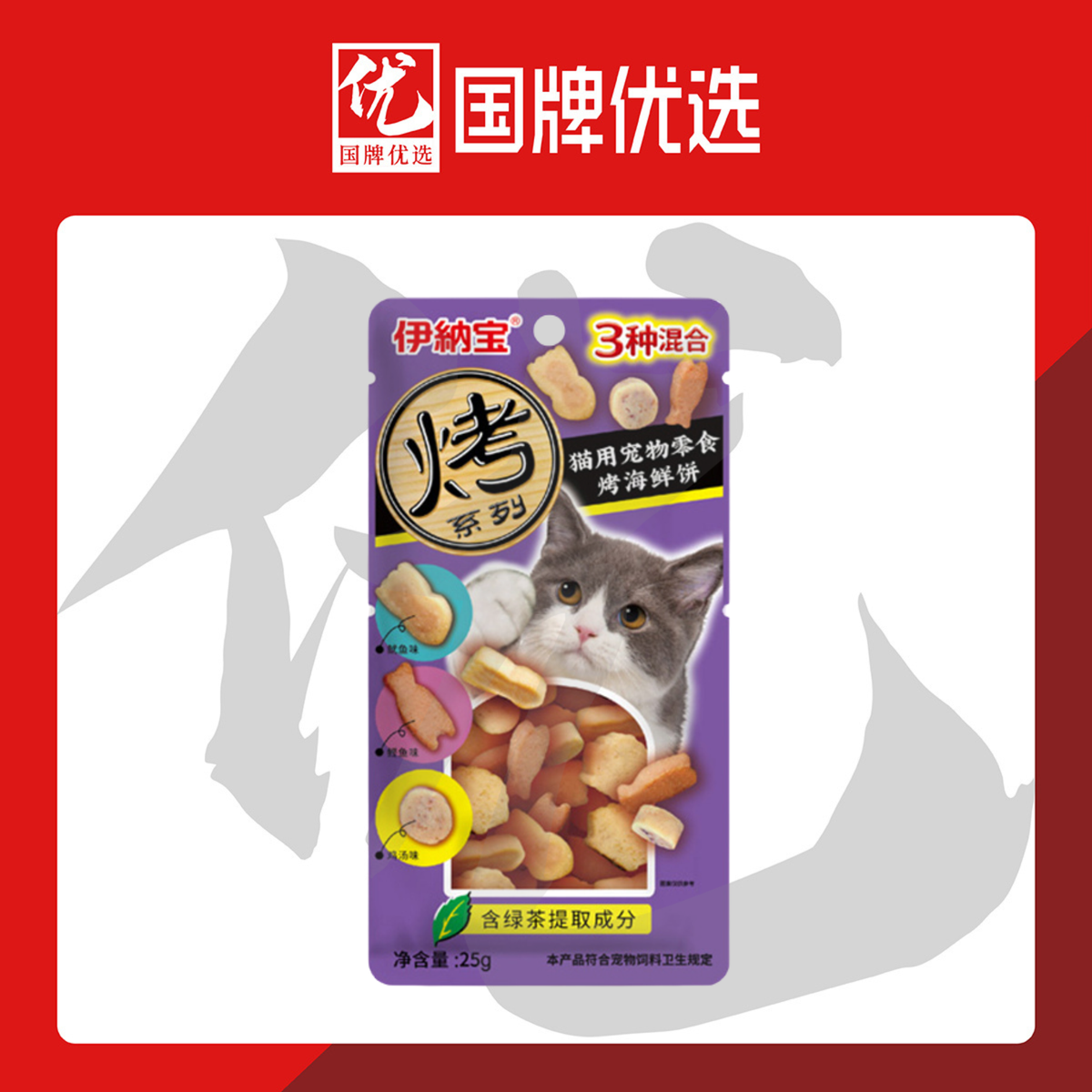 貓用寵物零食妙好烤海鮮餅 鰹魚味、雞湯味、魷魚味三種口味 25g (內地版)(此日期前最佳：2026.06.14)