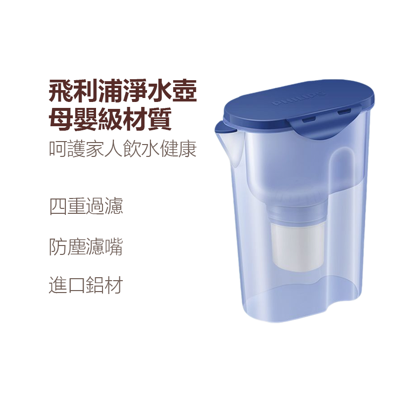 飛利浦WP3814淨水壺 自來水過濾器濾水壺