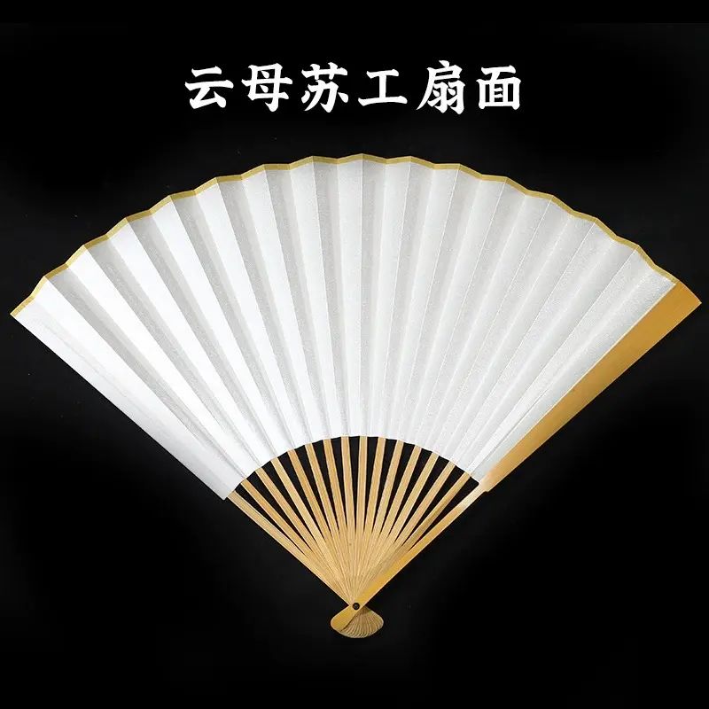 9.5寸古风空白宣纸水磨玉竹折扇苏工扇面收藏文玩扇子平行进口
