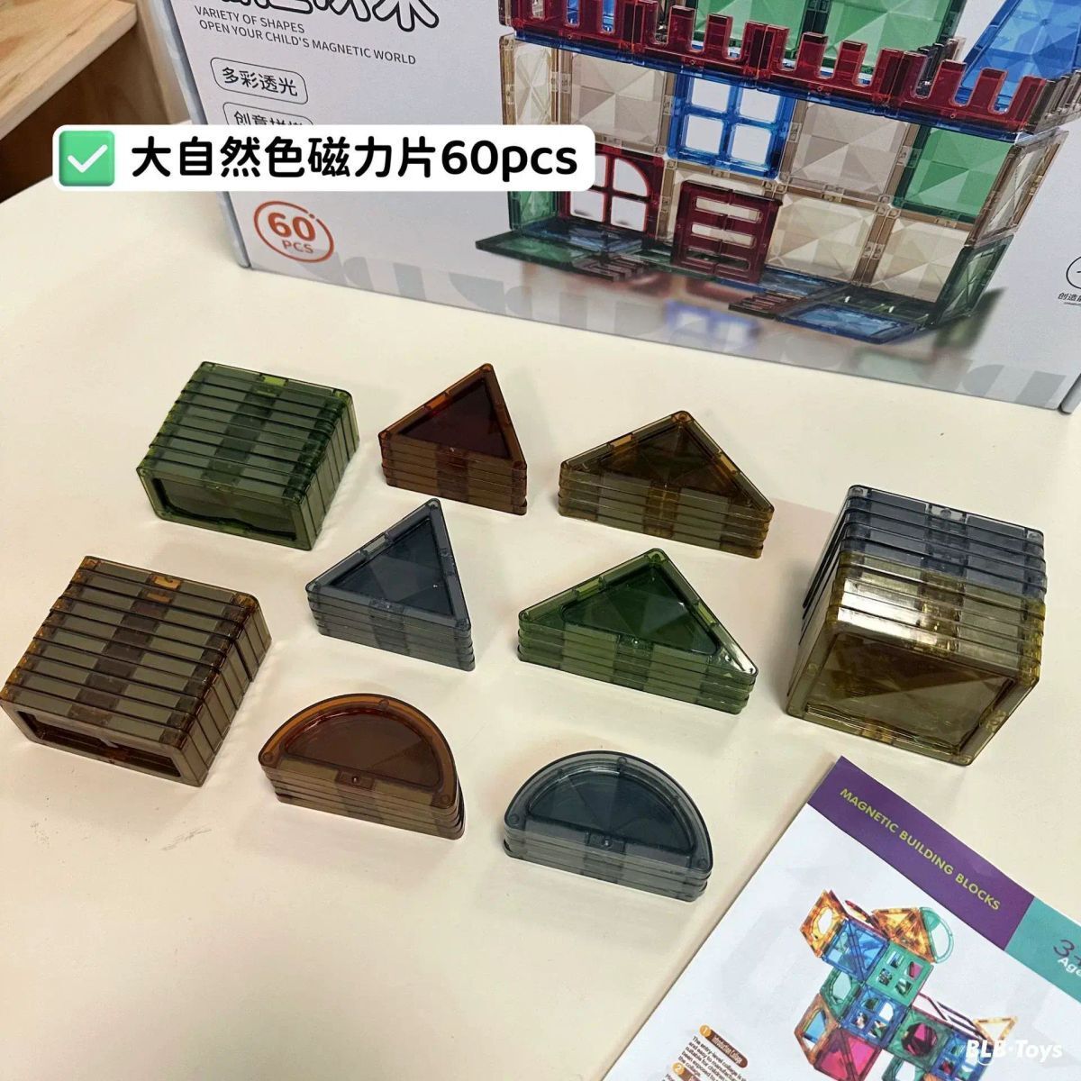 彩窗磁力片益智早教玩具積木自然色彩色強磁力片創意拼搭