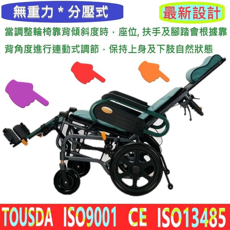 (包上門安裝) T07LBGCJ-16 鋁合金人體工學可平躺/高背/液壓/無重力/分壓式手動輪椅