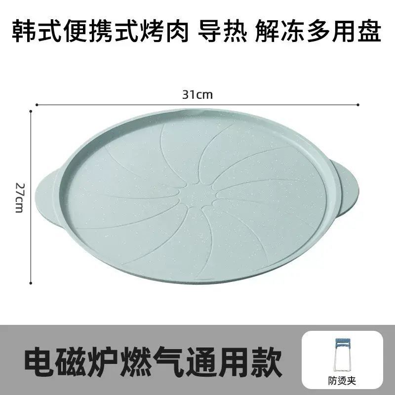 英國明爵戶外卡式爐烤盤燒烤盤韓式鐵板燒烤肉盤導熱板家用導熱盤