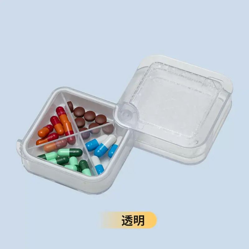 药盒式 随身携带密封分格装盒户外旅行药品收纳盒小药盒