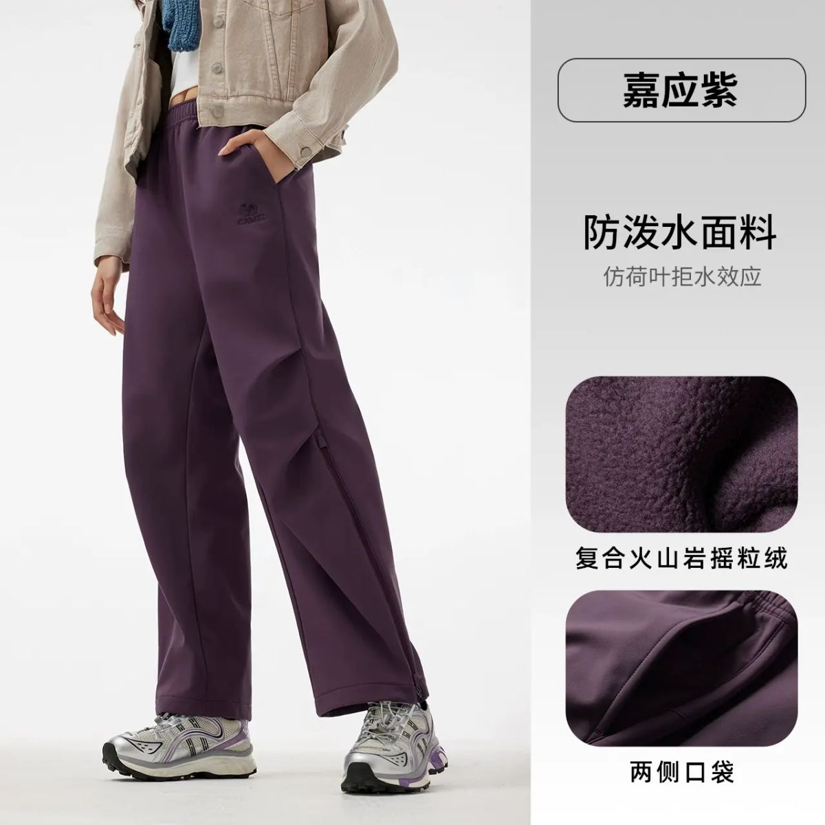 骆驼户外软壳裤男秋冬加绒保暖冲锋防风防泼水抗静电徒步登山裤女