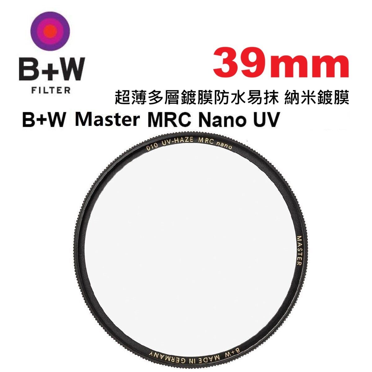 B+W | B+W 39mm Master MRC Nano UV Haze 010M Filter 1101496