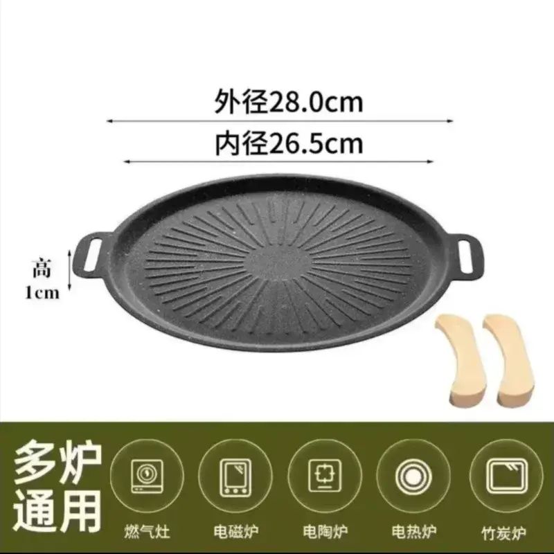 户外麦饭石卡式炉烤肉盘烧户外烤肉锅韩式铁板烧电磁炉煎烤盘家用