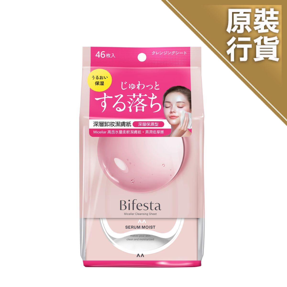 Micellar Cleansing Sheet (Moist) (Randomly Dispatched)