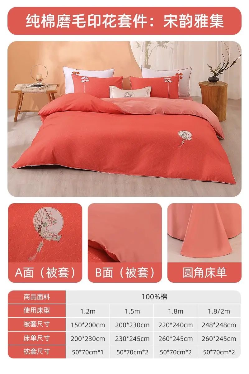 梦洁家纺-全棉磨毛四件套纯棉床品，适合秋冬使用，保暖又舒适嘅床单被套