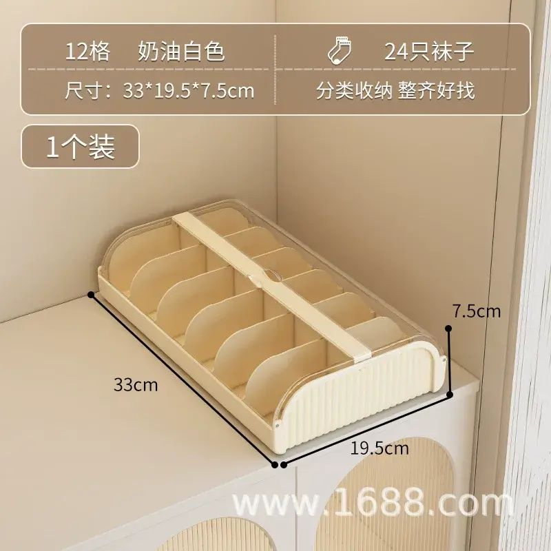 贴身衣物内衣内裤收纳盒袜子收纳贴身衣物分格筐三合一省空间