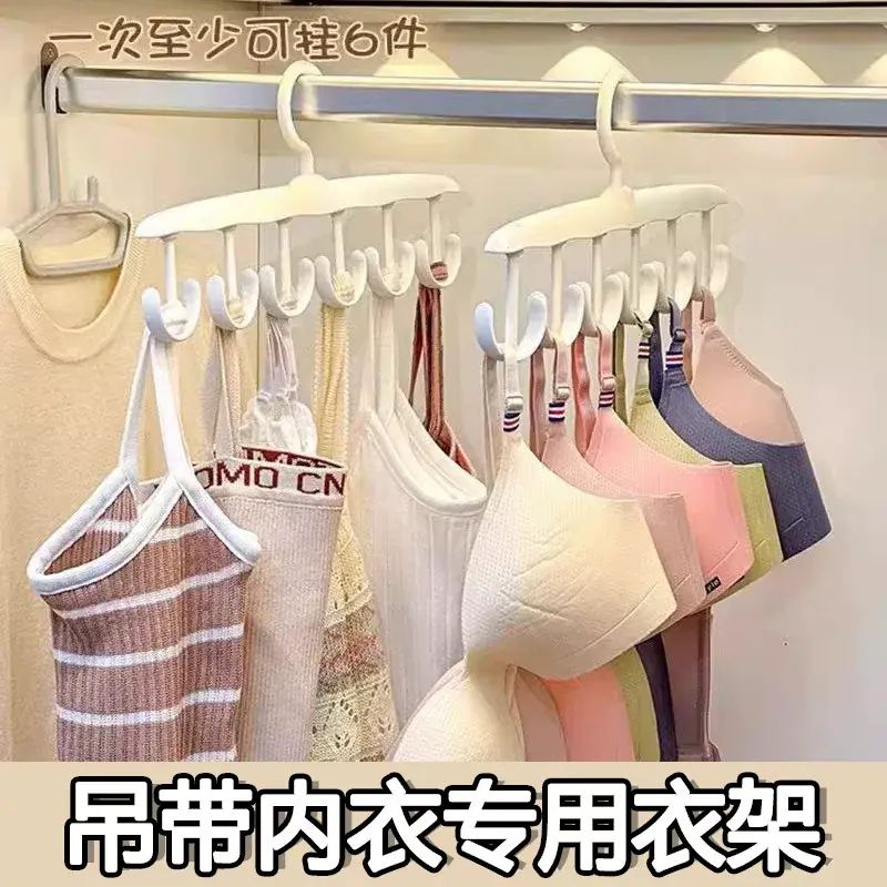 吊带内衣专用衣架波浪挂钩帽子裤收纳神器家用衣柜多功能挂衣架子