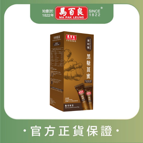 黑糖薑蜜 (便利裝) [方便裝 祛濕禦寒 驅寒暖宮]