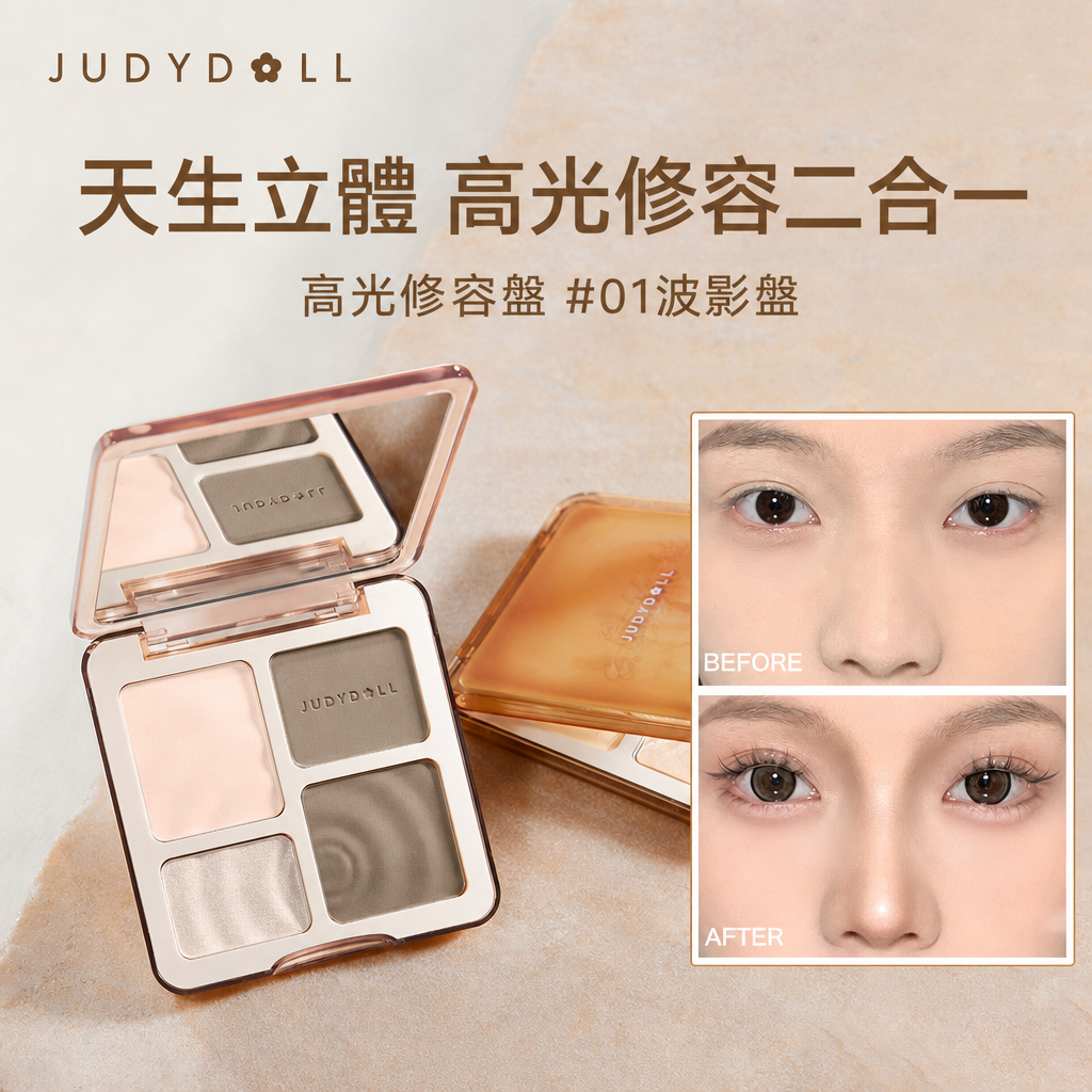 HIGHLIGHT&CONTOUR PALETTE #01