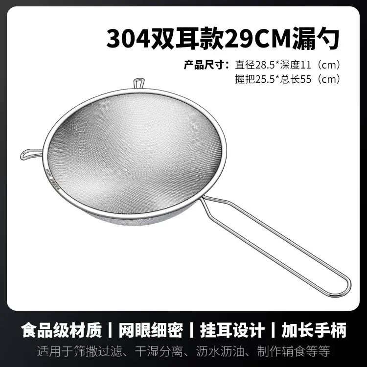 鏽鋼漏勺細網食級豆漿過濾網篩超細家用食級廚房漏網勺商用