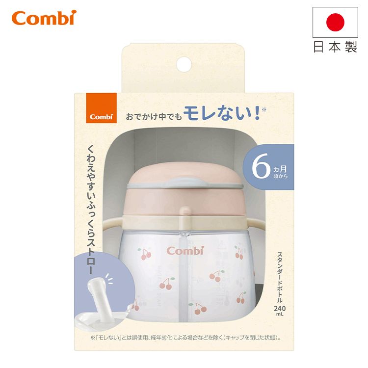 Lakumug Straw Mug 240 R (BP) 6m+ 初學直飲杯 #粉嫩櫻桃