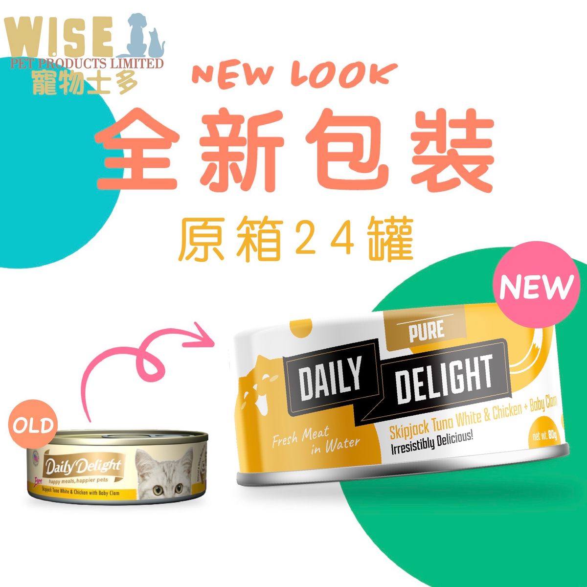 <NEW LOOK> PURE Skipjack Tuna White & Chicken with Baby Clam 80g x 24 cans