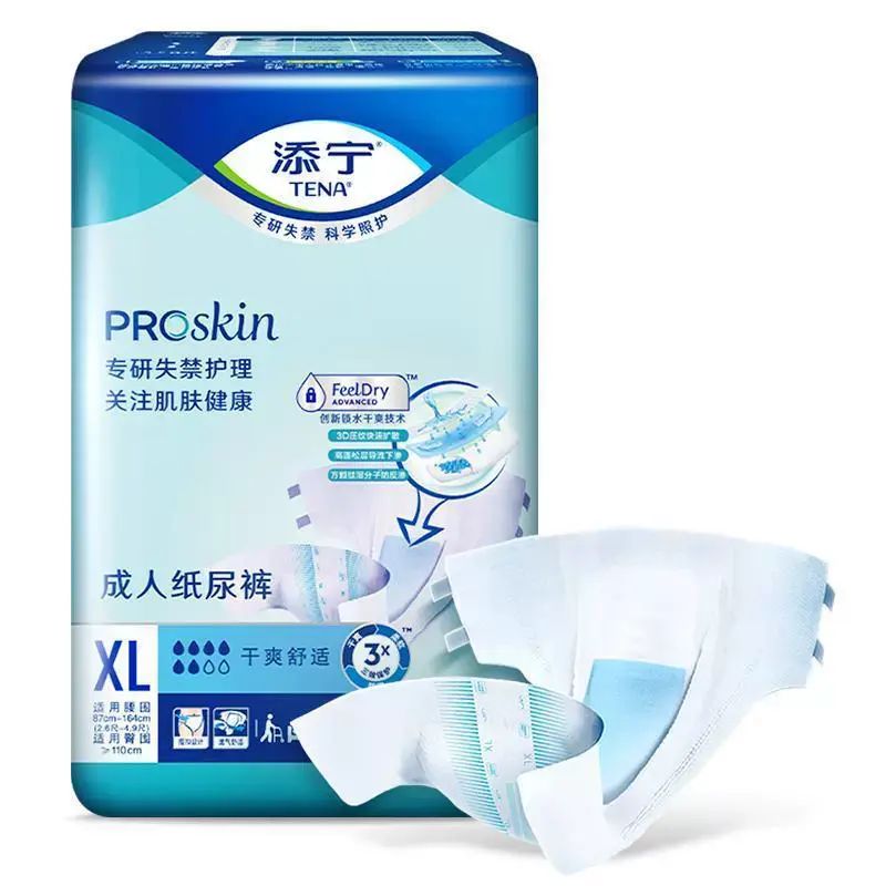 TENA/添寧成人紙尿褲 XL碼9片/包 老人尿不溼黏貼式 尿布男女通用#1085
