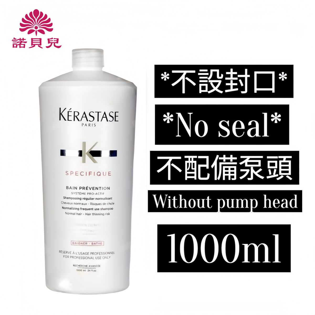 hank様限定Bain Prevention 1000mlx2 KÉRASTASE | Specifique - Bain Prevention Normalizing Frequent Use