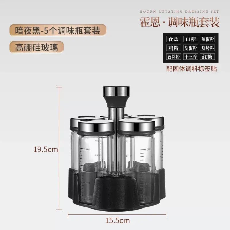 轻奢厨房调料罐组合家用油壶盐罐套装撒料瓶调料盒旋转玻璃调味瓶