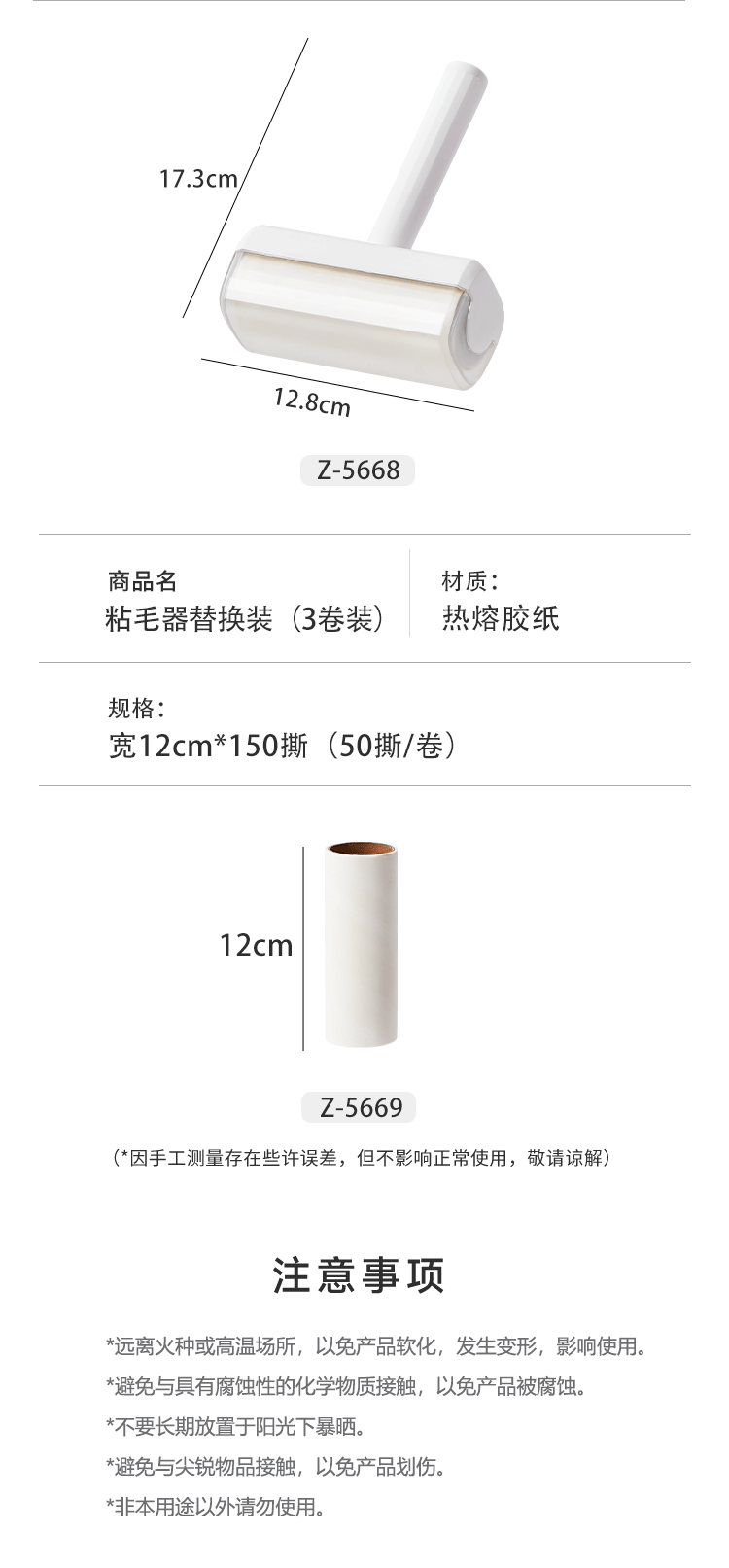 內地直送| 日本粘毛神器衣物除毛家用毛衣妮子大褸寵物沾毛滾筒刷黏可撕（平行進口） | HKTVmall 香港最大網購平台