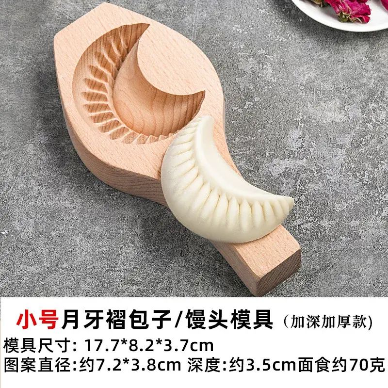包包子模具新款特大号家用手工馒头小号大全模做实木质加