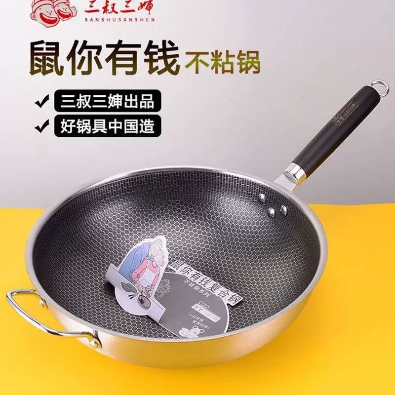 不锈钢炒锅无涂层不沾锅家用瓦斯炉适用电磁炉专用炒菜锅