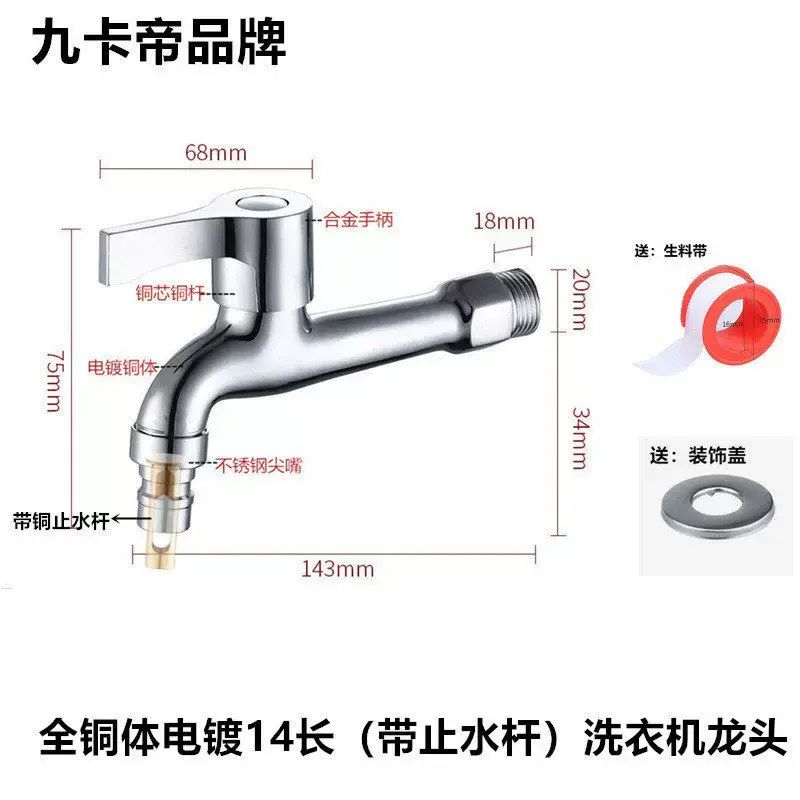全铜家用洗衣机水龙头加长纯铜水笼头卫生间拖把池龙头厂家批发