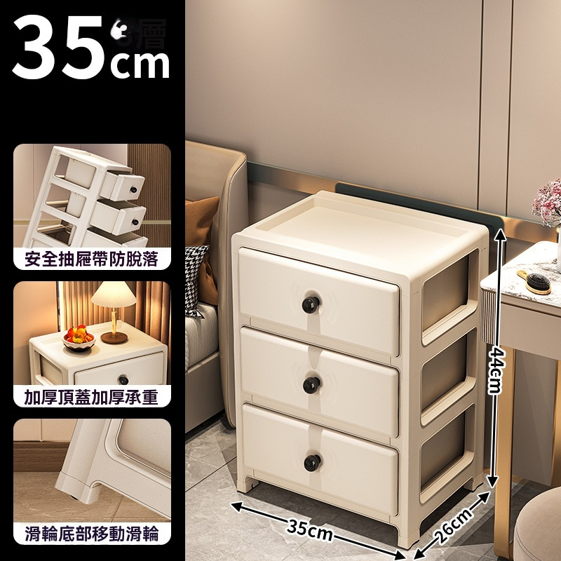 Three-layer 35CM long smooth wheel drawer storage cabinet multi-layer floor-standing sundries rack