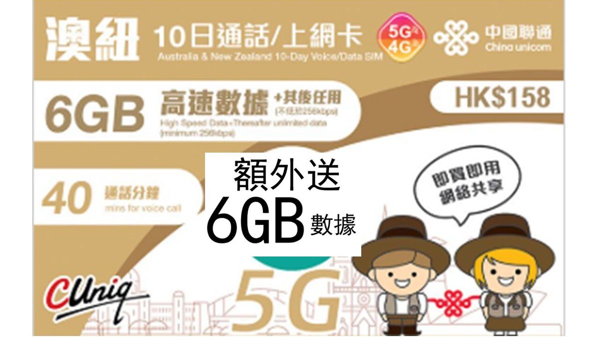 【Austraila & New Zealand】10Days 6GB+6GB with calls 5G/4G Unlimited Data Sim Card[C35]