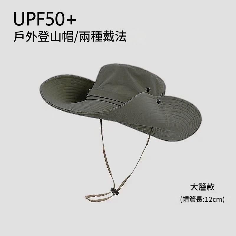 戶外防曬帽 登山帽 太陽帽 露營帽 漁夫帽 防曬戶外 速幹帽子