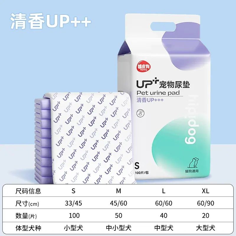 UP+寵物尿墊狗狗尿片加厚除臭尿不溼一次性狗尿布寵物清潔日用品