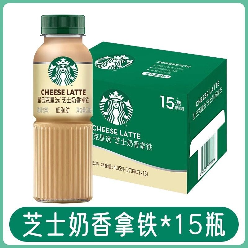 星選即飲芝士奶香拿鐵270ml*15瓶【整箱】咖啡便攜飲料低脂肪整箱特惠
