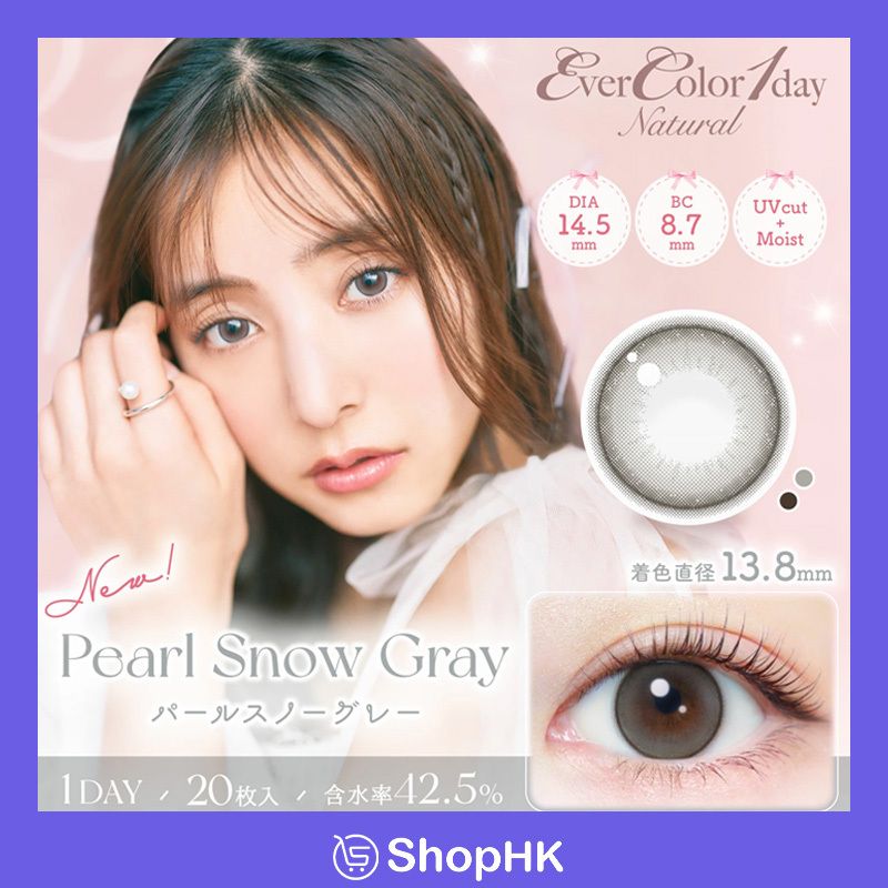 Pearl Snow Gray 彩色隱形眼鏡 日拋20片裝