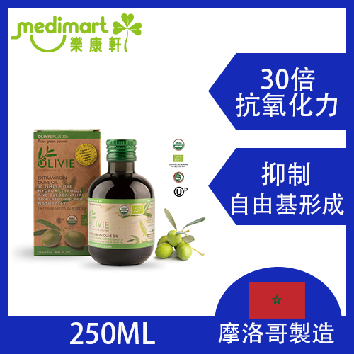 Morocco 30X Plus Extra Virgin Olive Oil 250ml x 2pcs