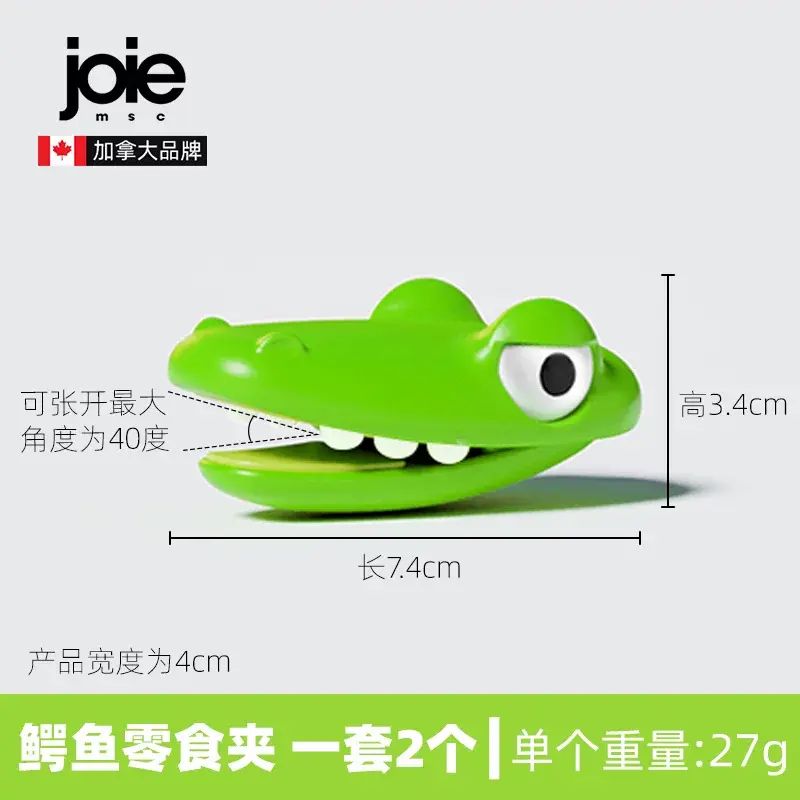 joie鳄鱼厨房小工具系列水果刀削皮刀零食密封夹封口夹家用果蔬刷